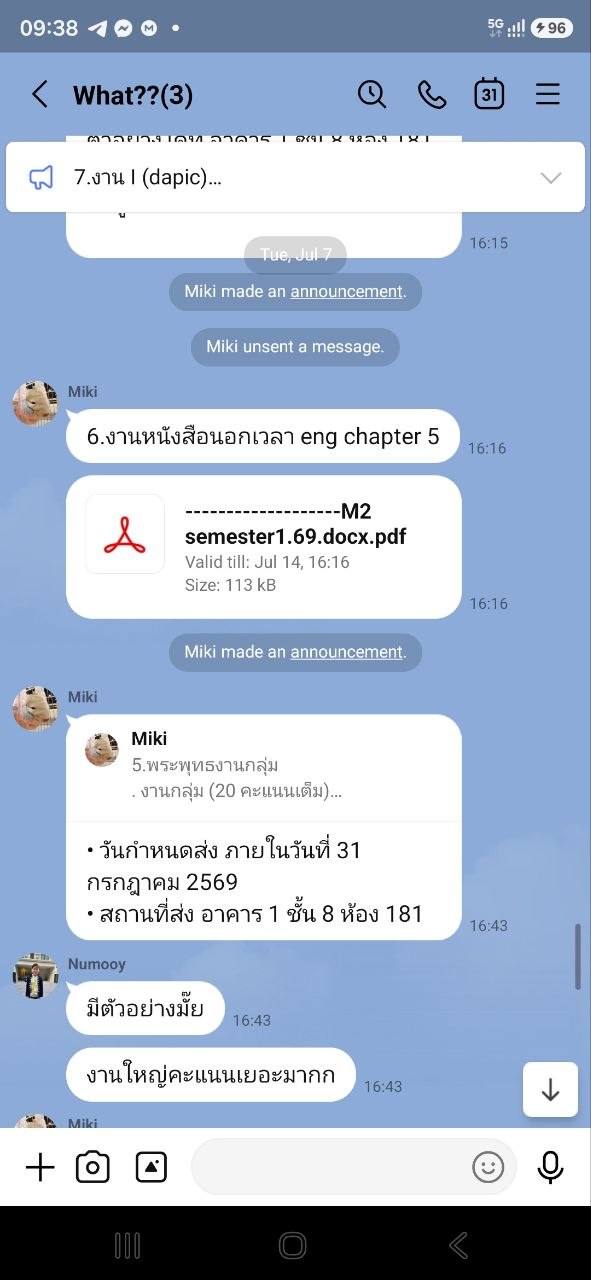 line-msg-5-deadline.jpg